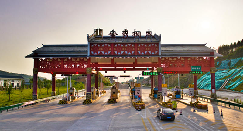 金秀桐木收費(fèi)站.jpg